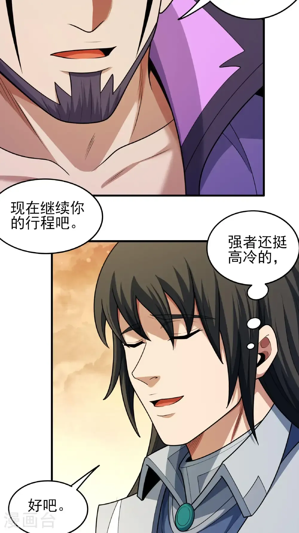 第280话2 天舞之战（2） 第26页