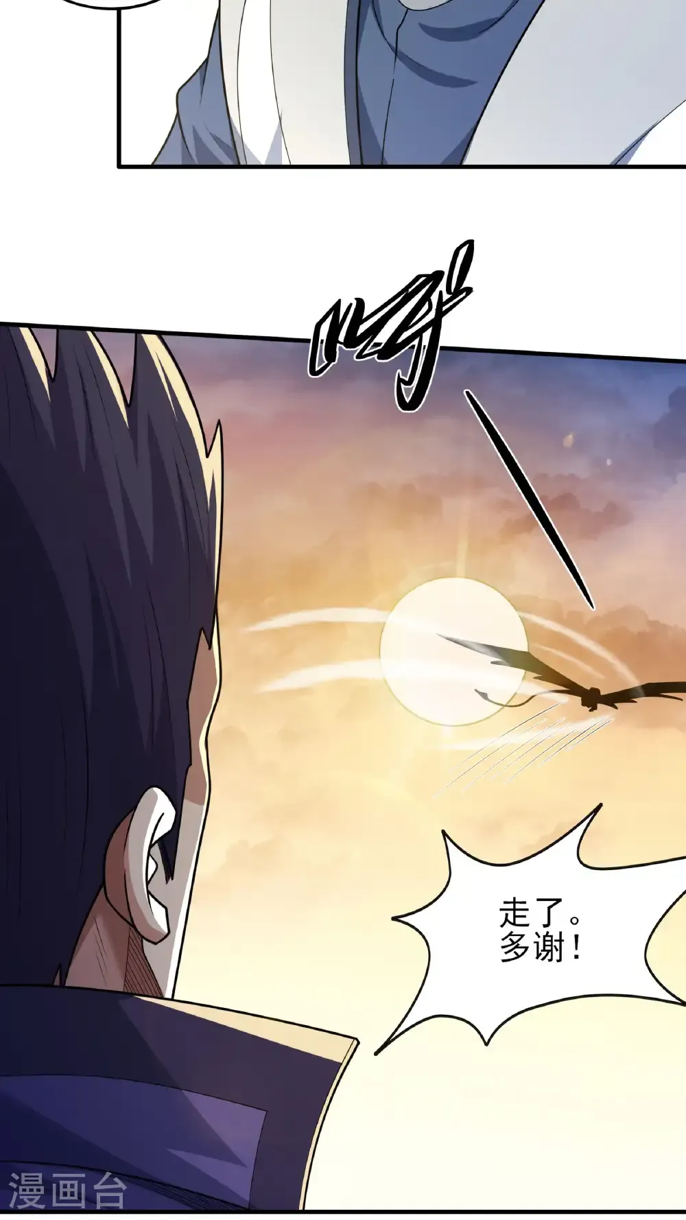第280话2 天舞之战（2） 第27页