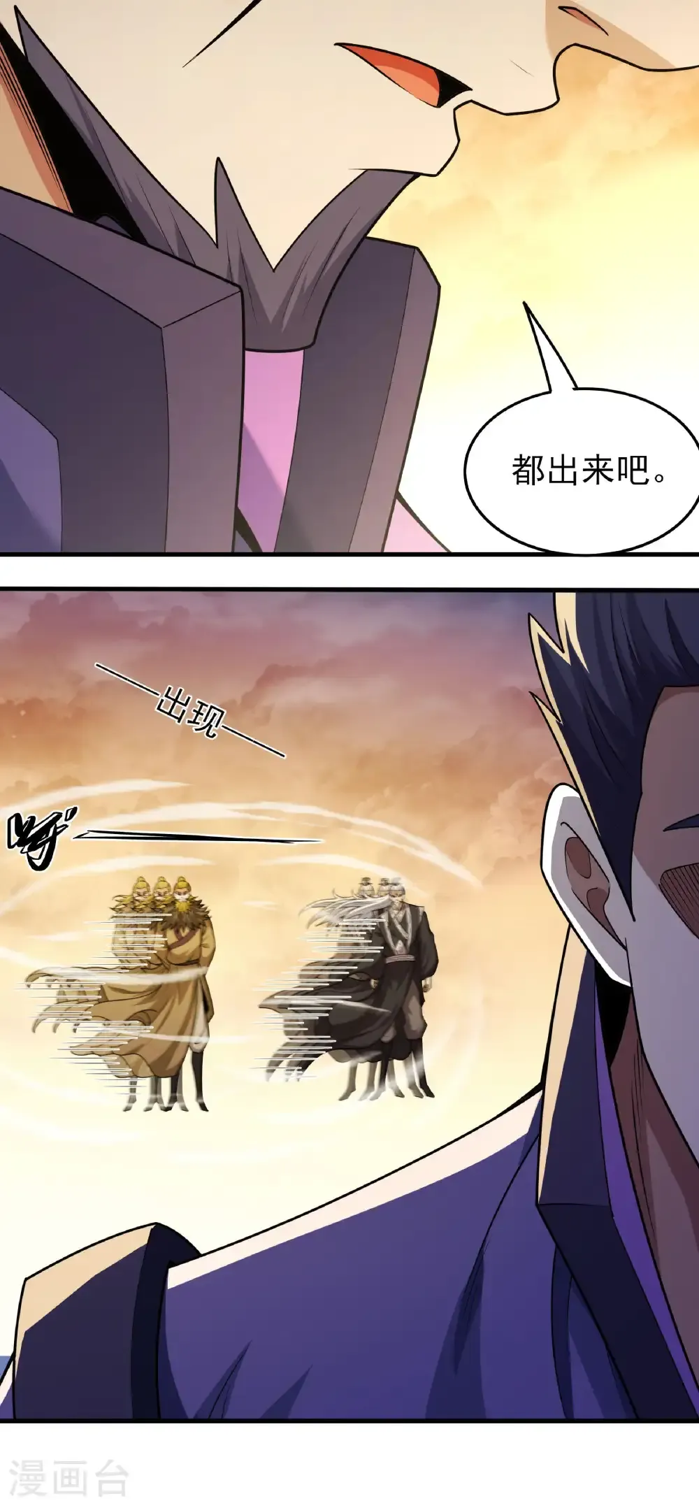 第280话2 天舞之战（2） 第29页