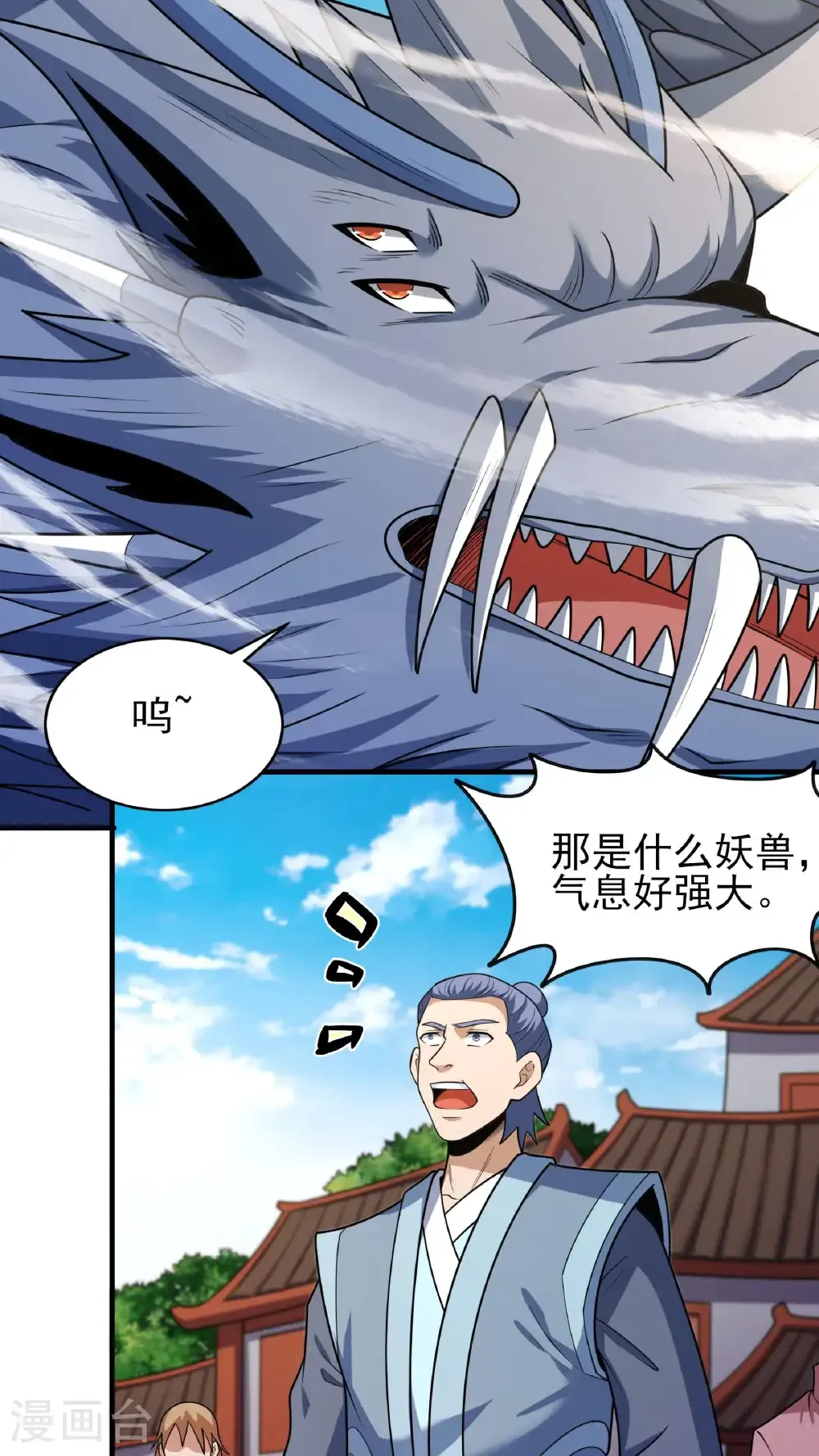 第280话3 天舞之战（3） 第11页
