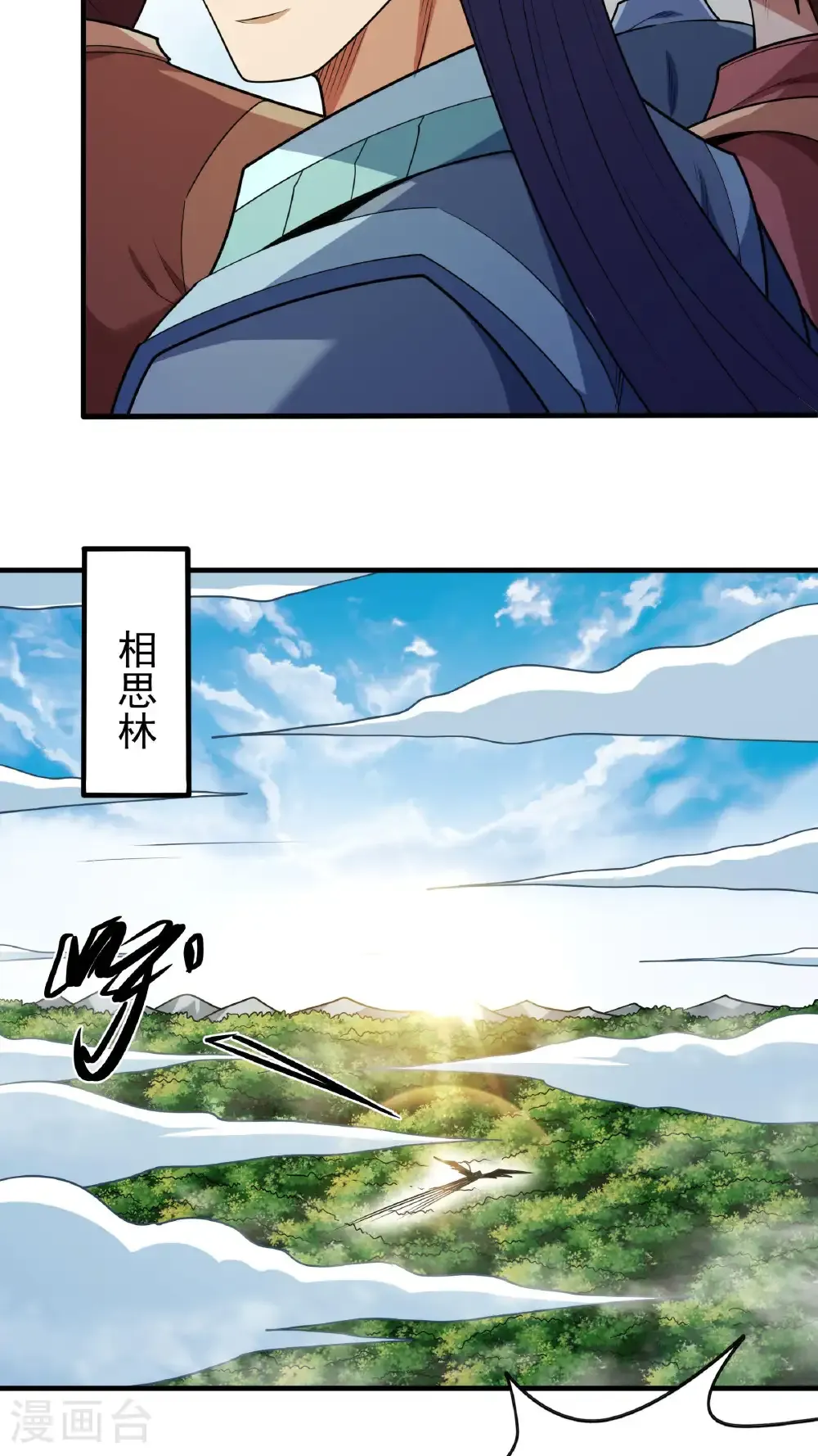 第280话3 天舞之战（3） 第14页