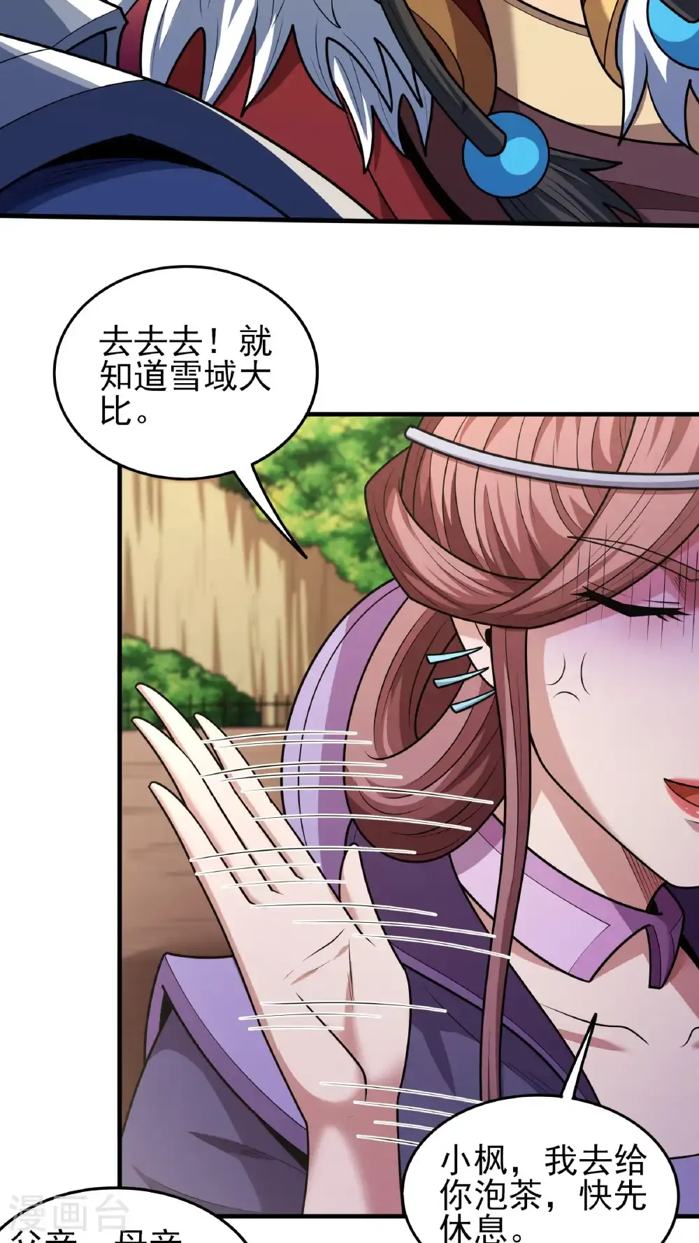 第280话3 天舞之战（3） 第27页