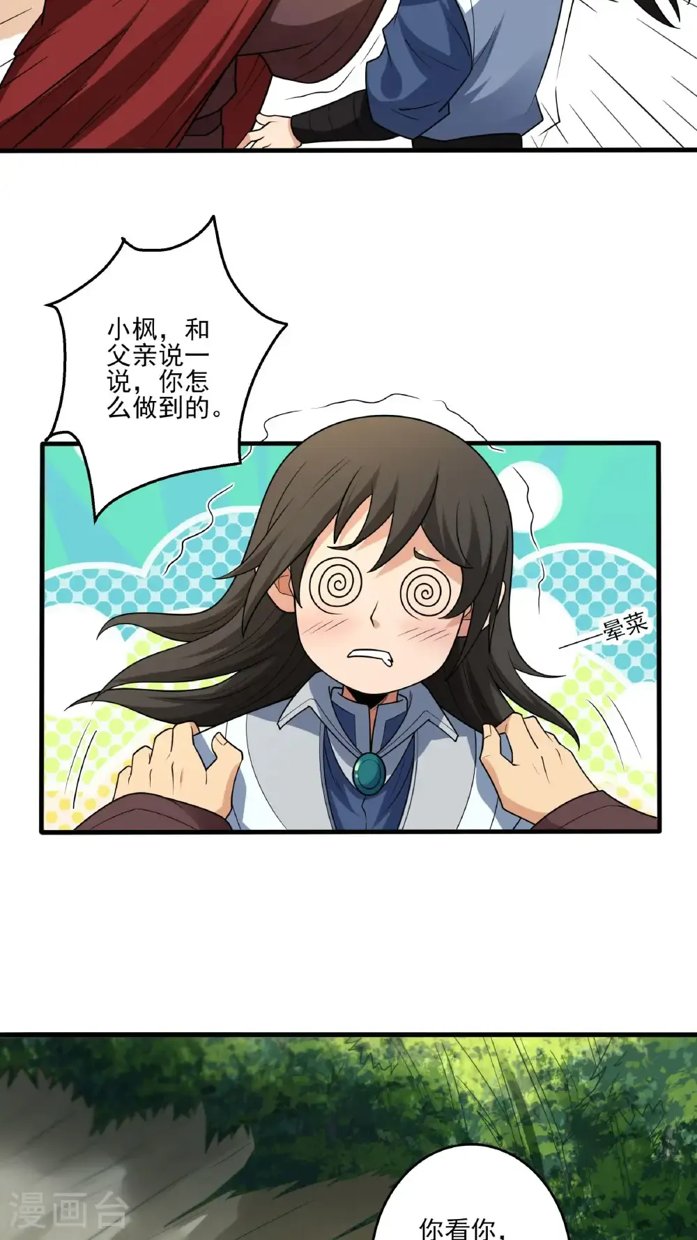 第281话1 回家（1） 第4页