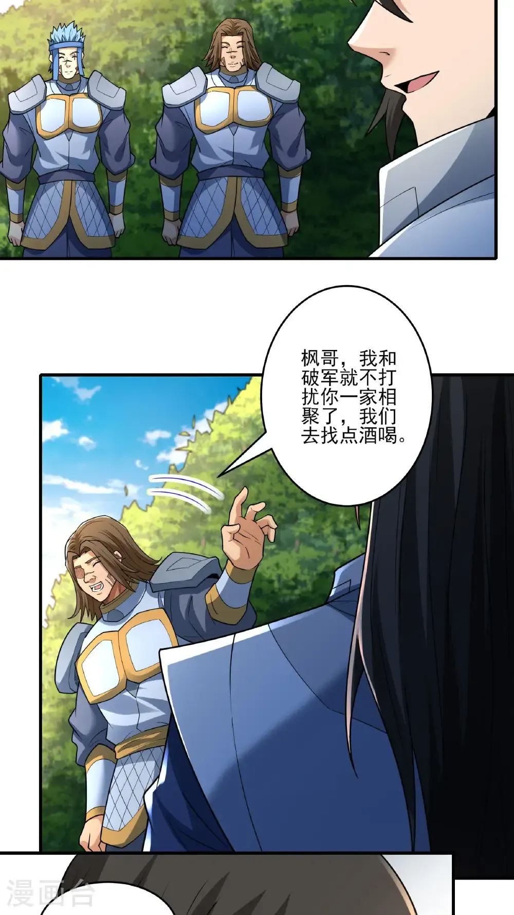 第281话1 回家（1） 第8页