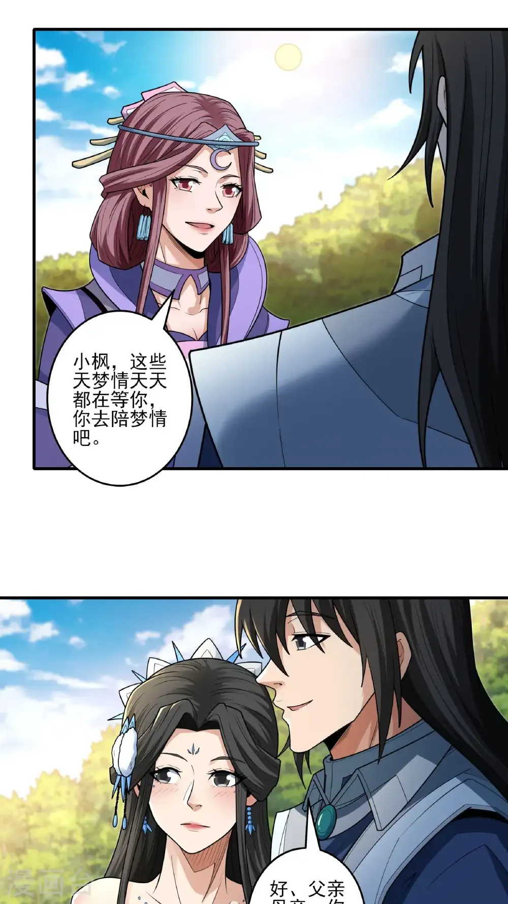 第281话1 回家（1） 第13页