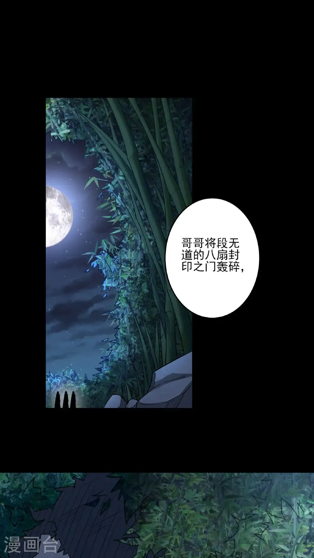 第281话1 回家（1） 第19页