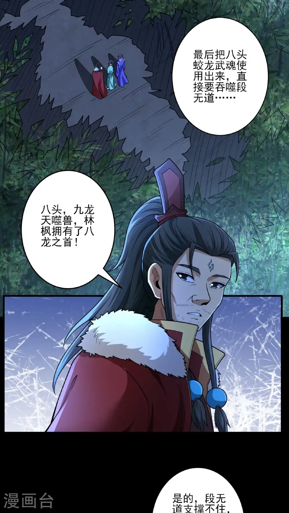第281话1 回家（1） 第20页