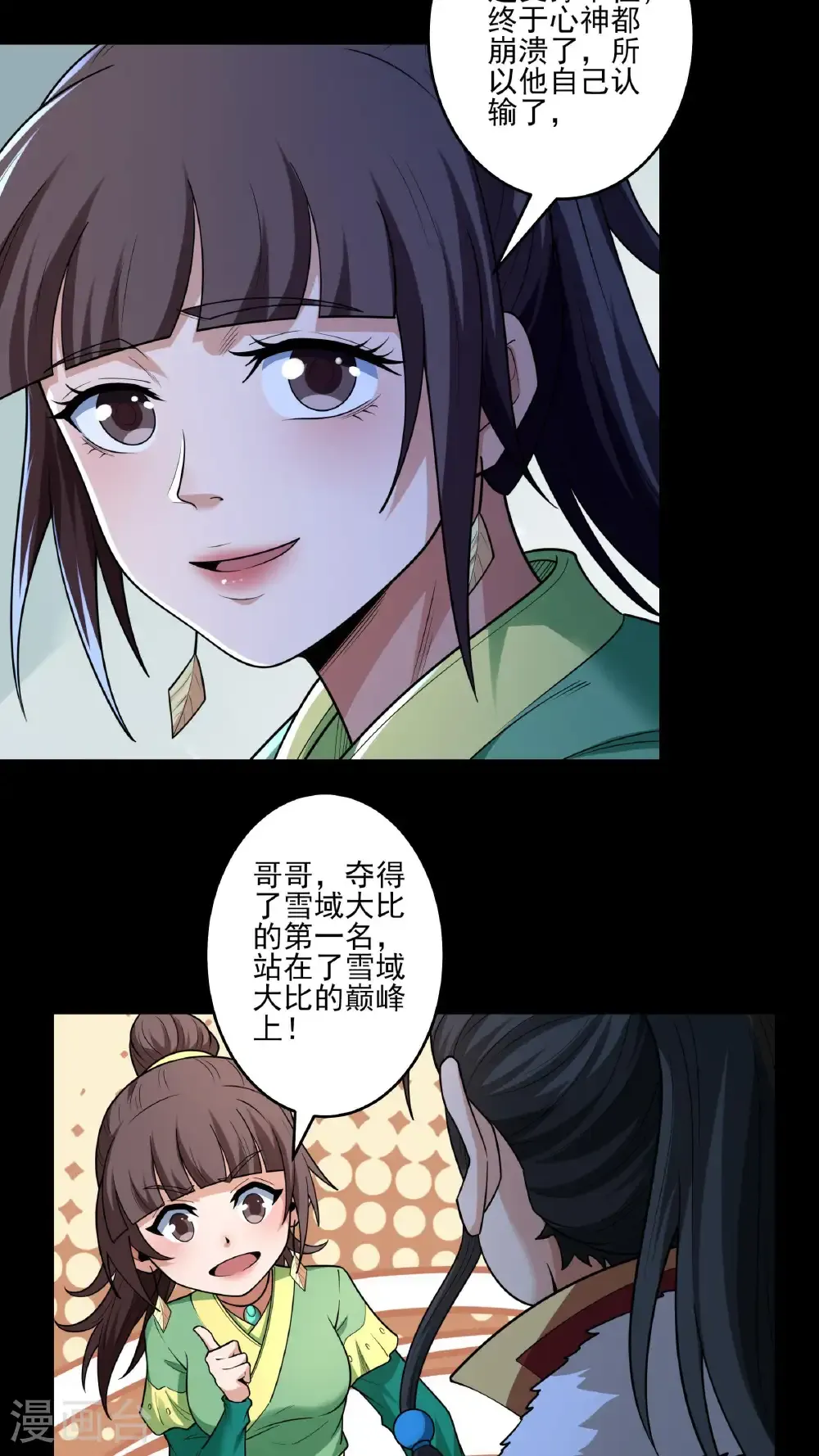 第281话1 回家（1） 第21页