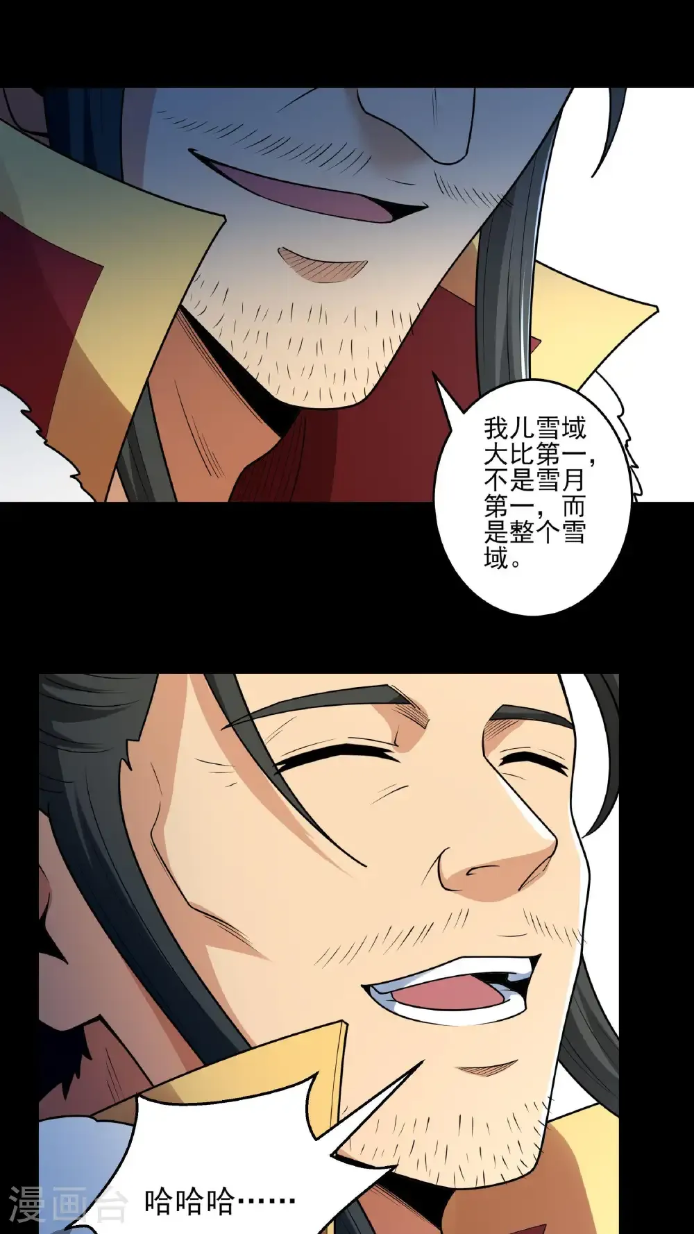 第281话1 回家（1） 第23页