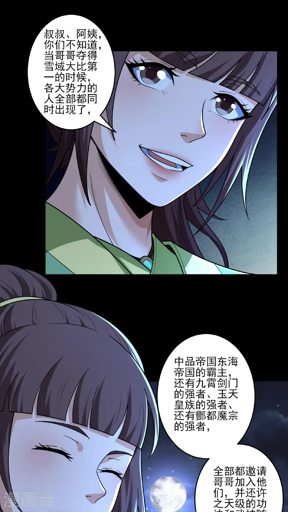 第281话2 回家（2） 第2页