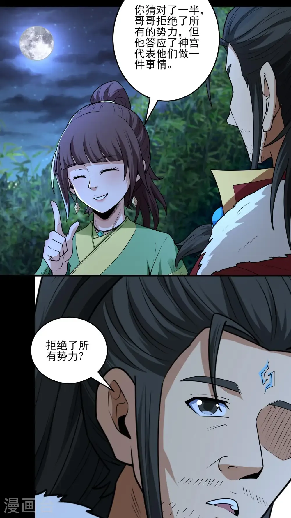 第281话2 回家（2） 第5页