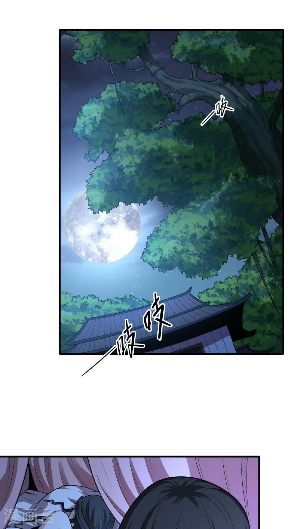 第281话2 回家（2） 第9页