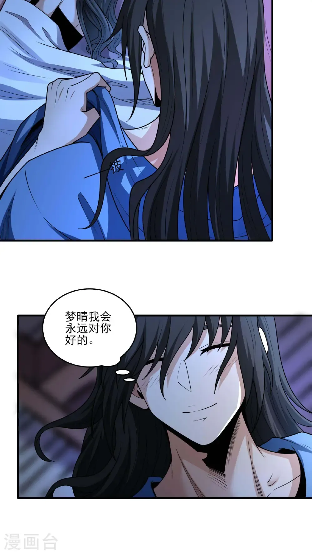 第281话2 回家（2） 第10页