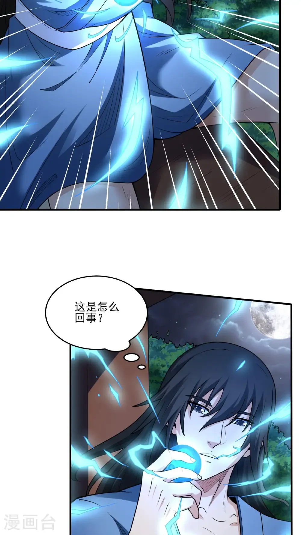 第281话2 回家（2） 第14页