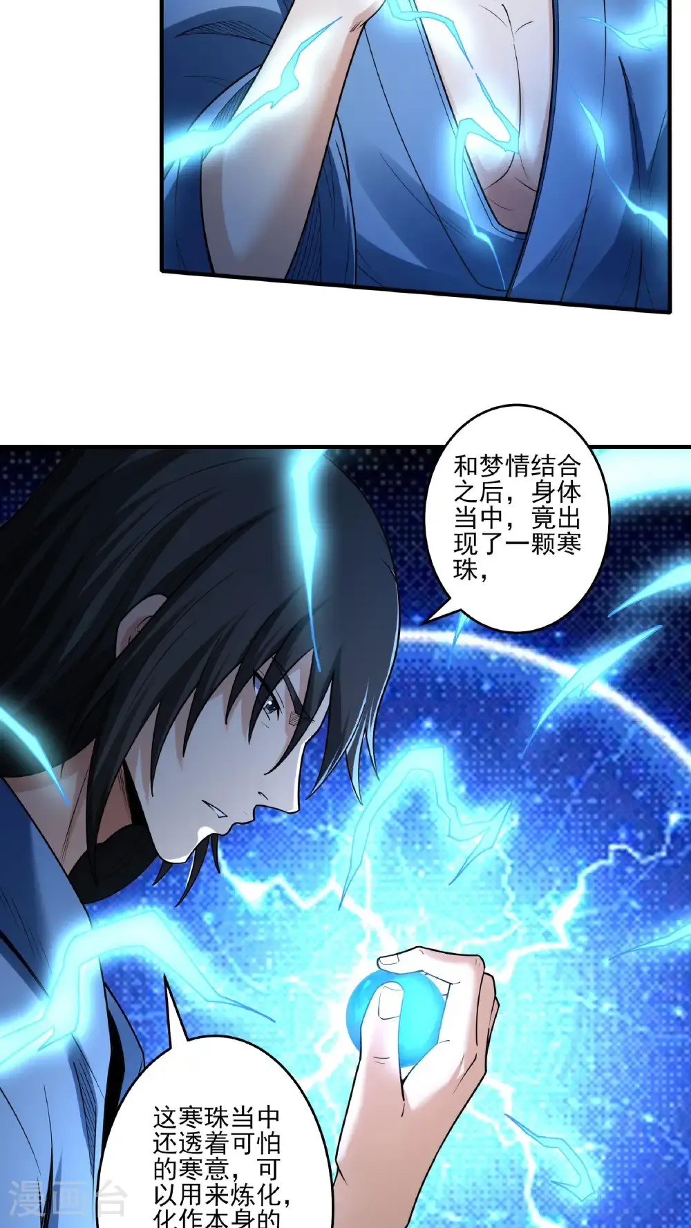 第281话2 回家（2） 第15页
