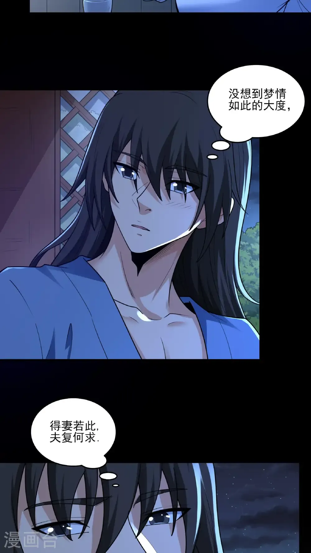第281话2 回家（2） 第19页