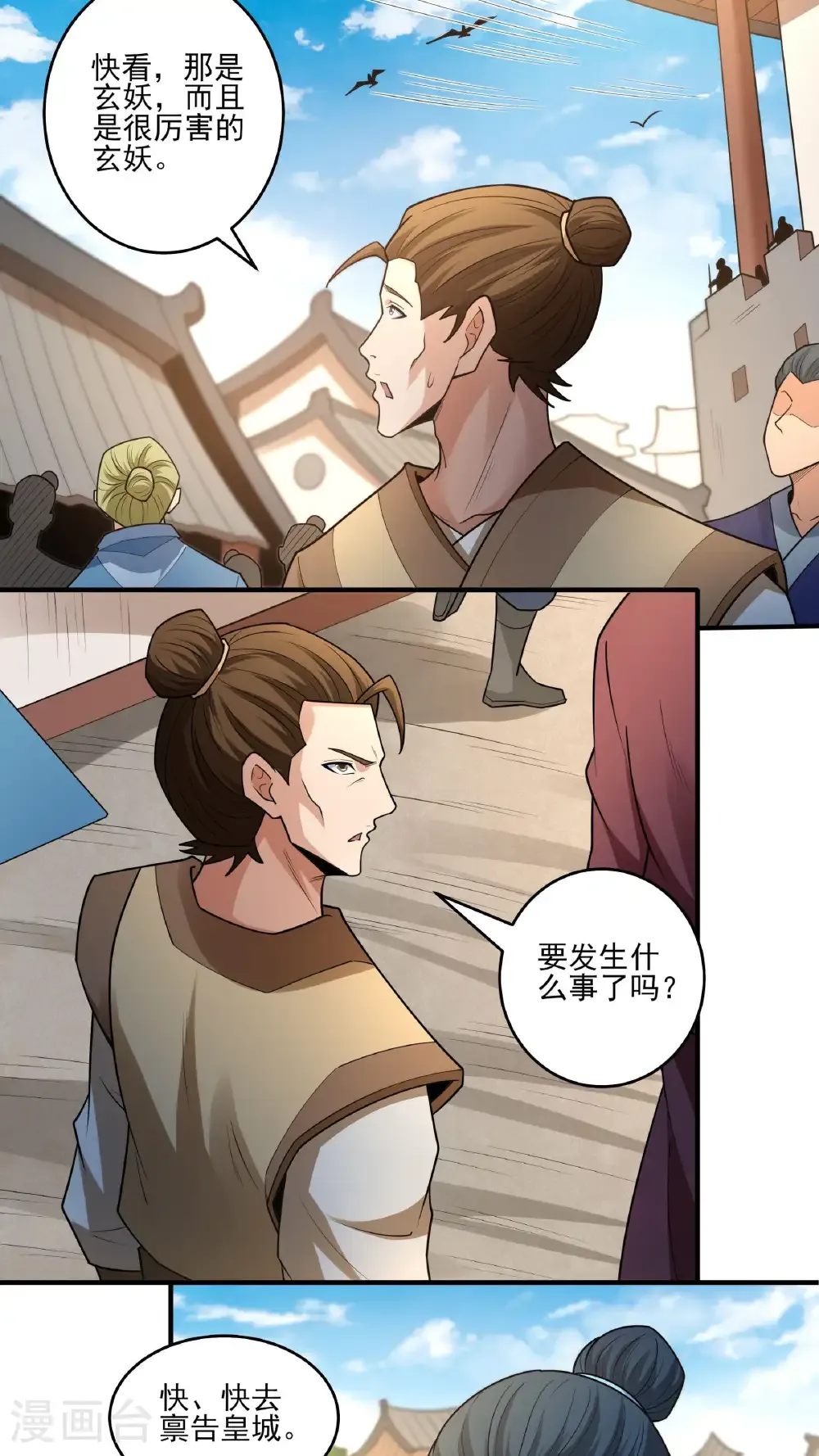 第281话2 回家（2） 第21页