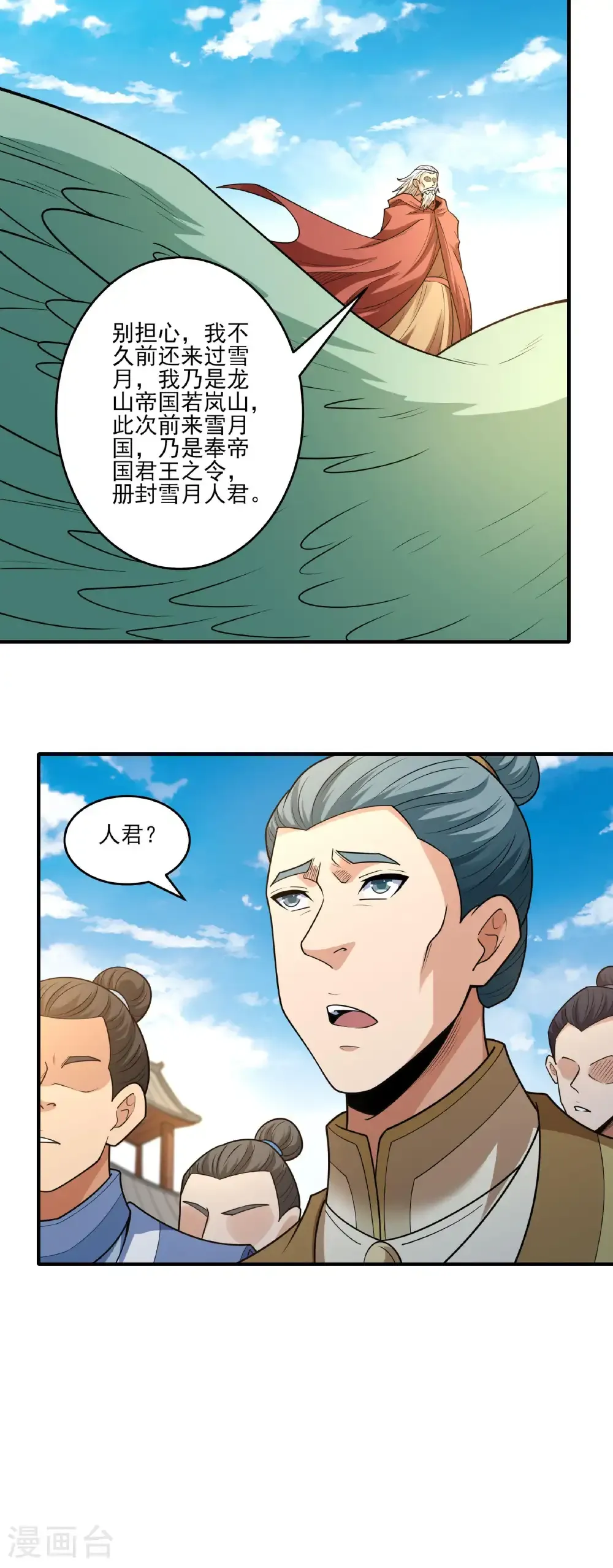 第281话2 回家（2） 第24页