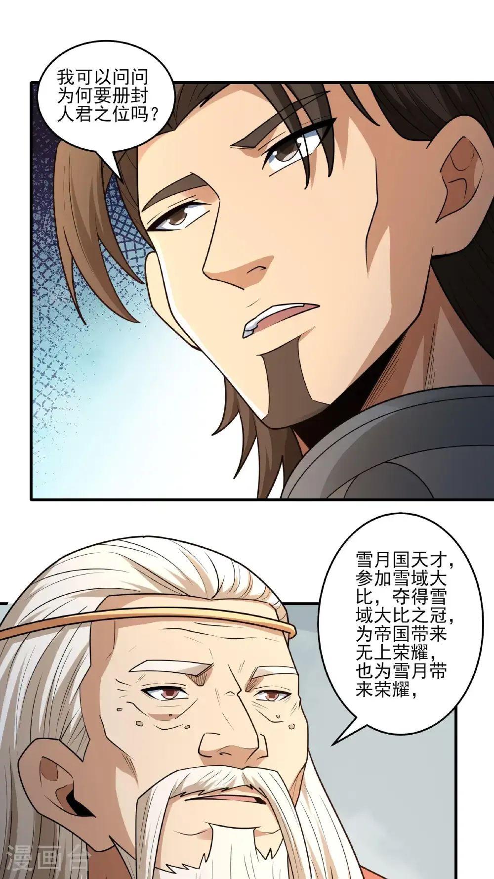 第281话2 回家（2） 第25页