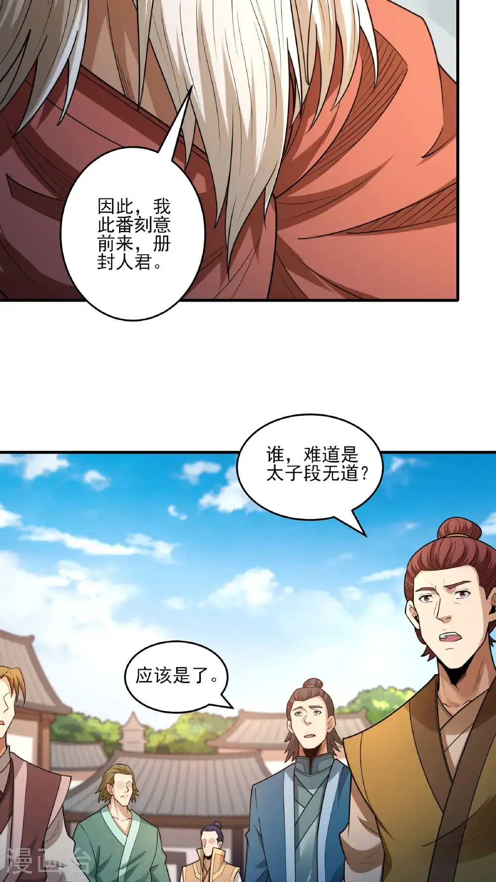 第281话2 回家（2） 第26页