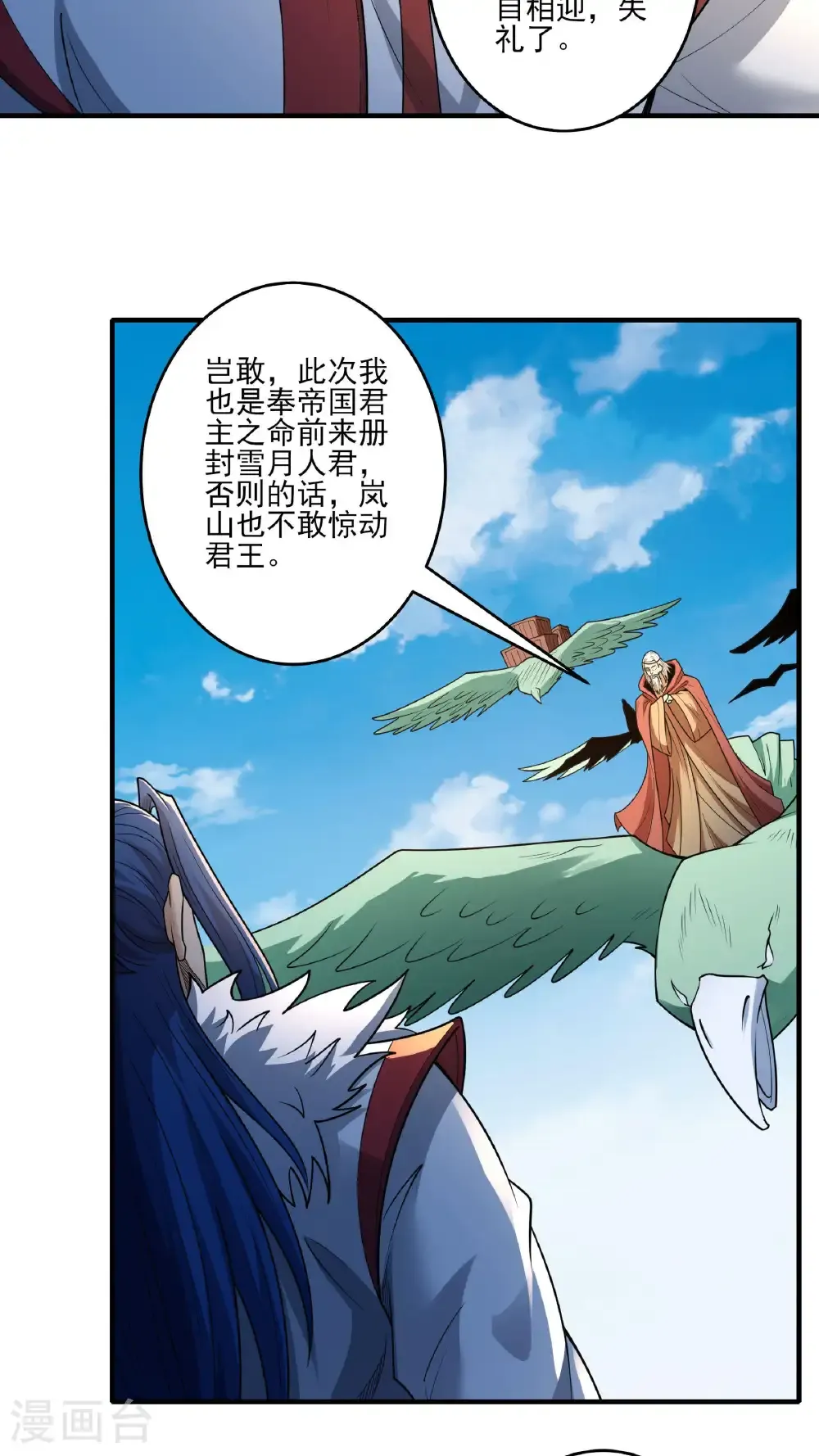 第281话2 回家（2） 第30页