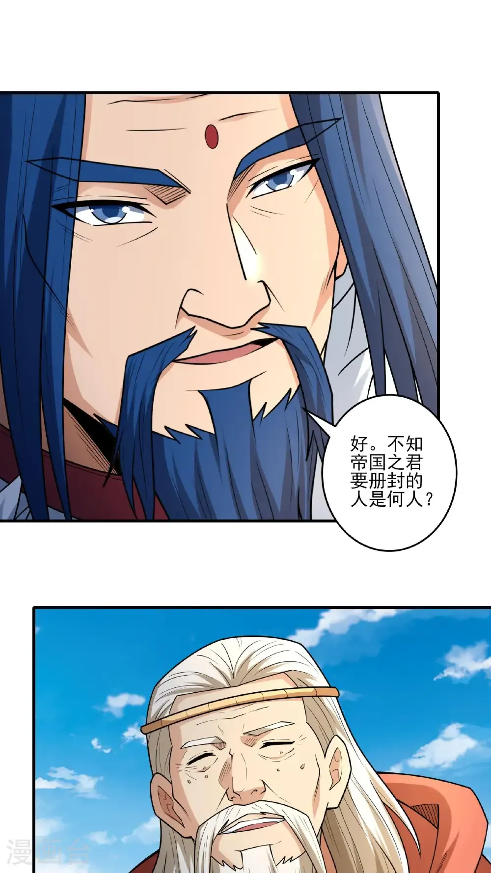 第281话3 回家（3） 第2页