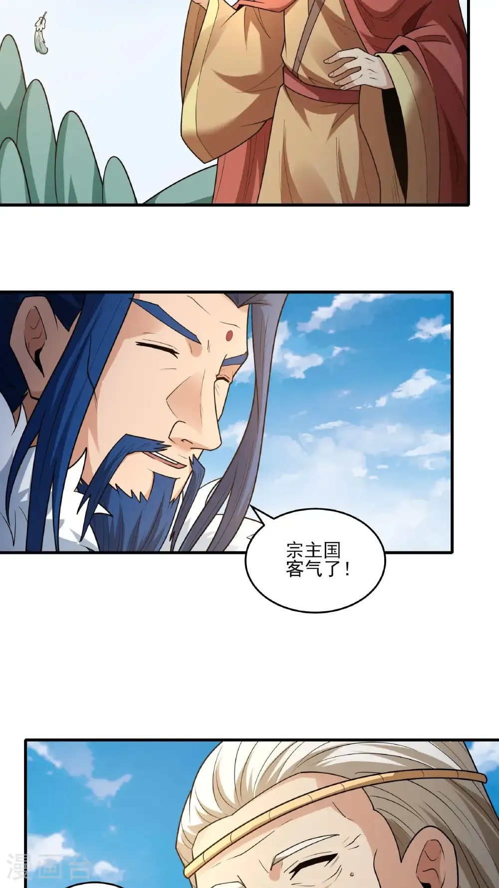 第281话3 回家（3） 第4页