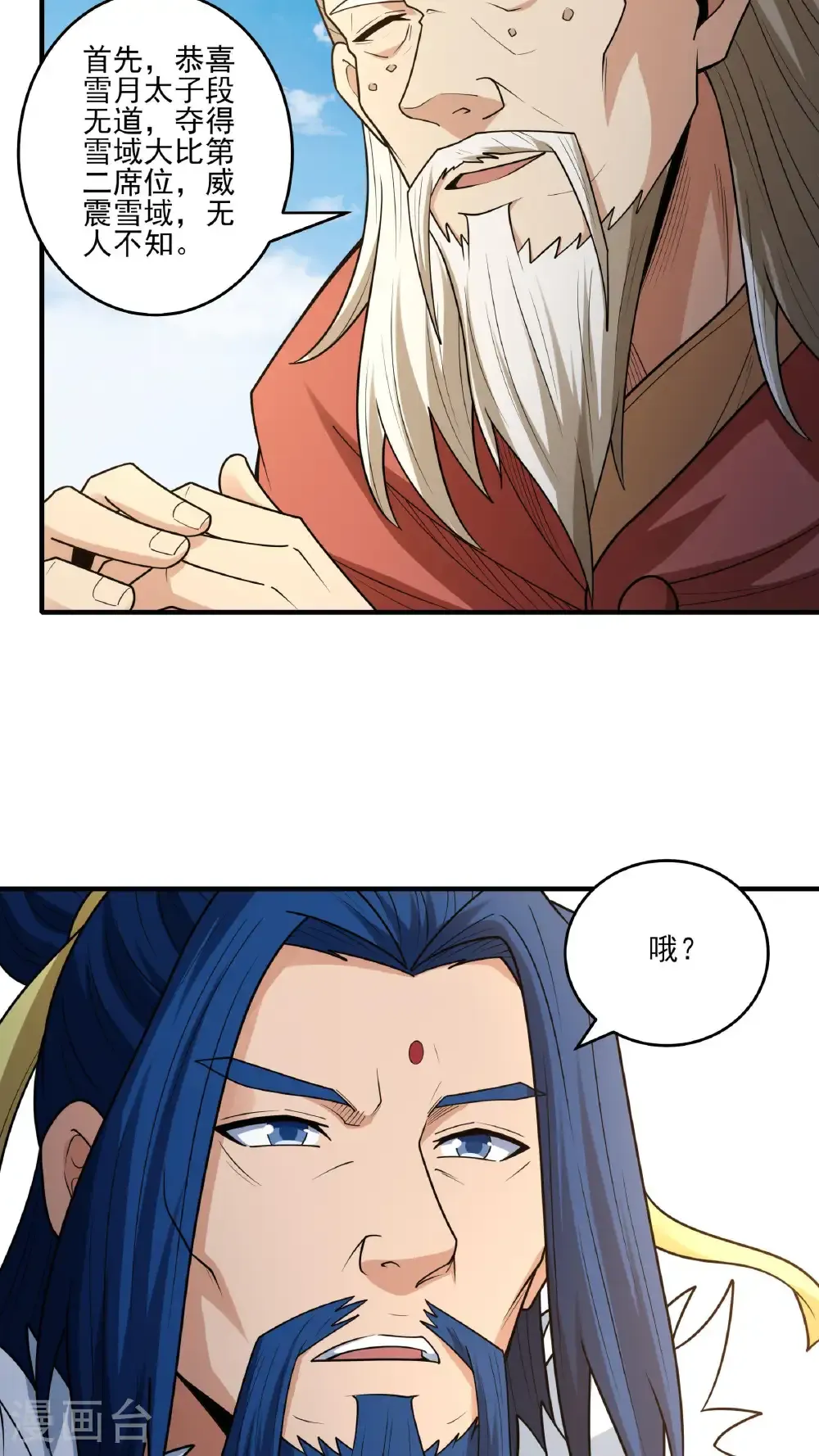 第281话3 回家（3） 第5页