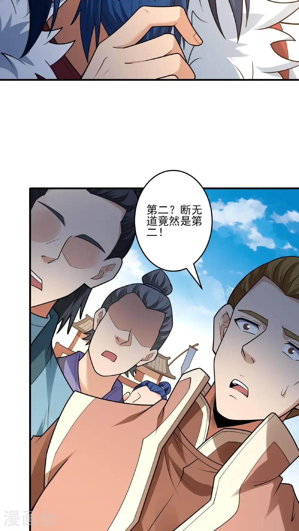 第281话3 回家（3） 第6页