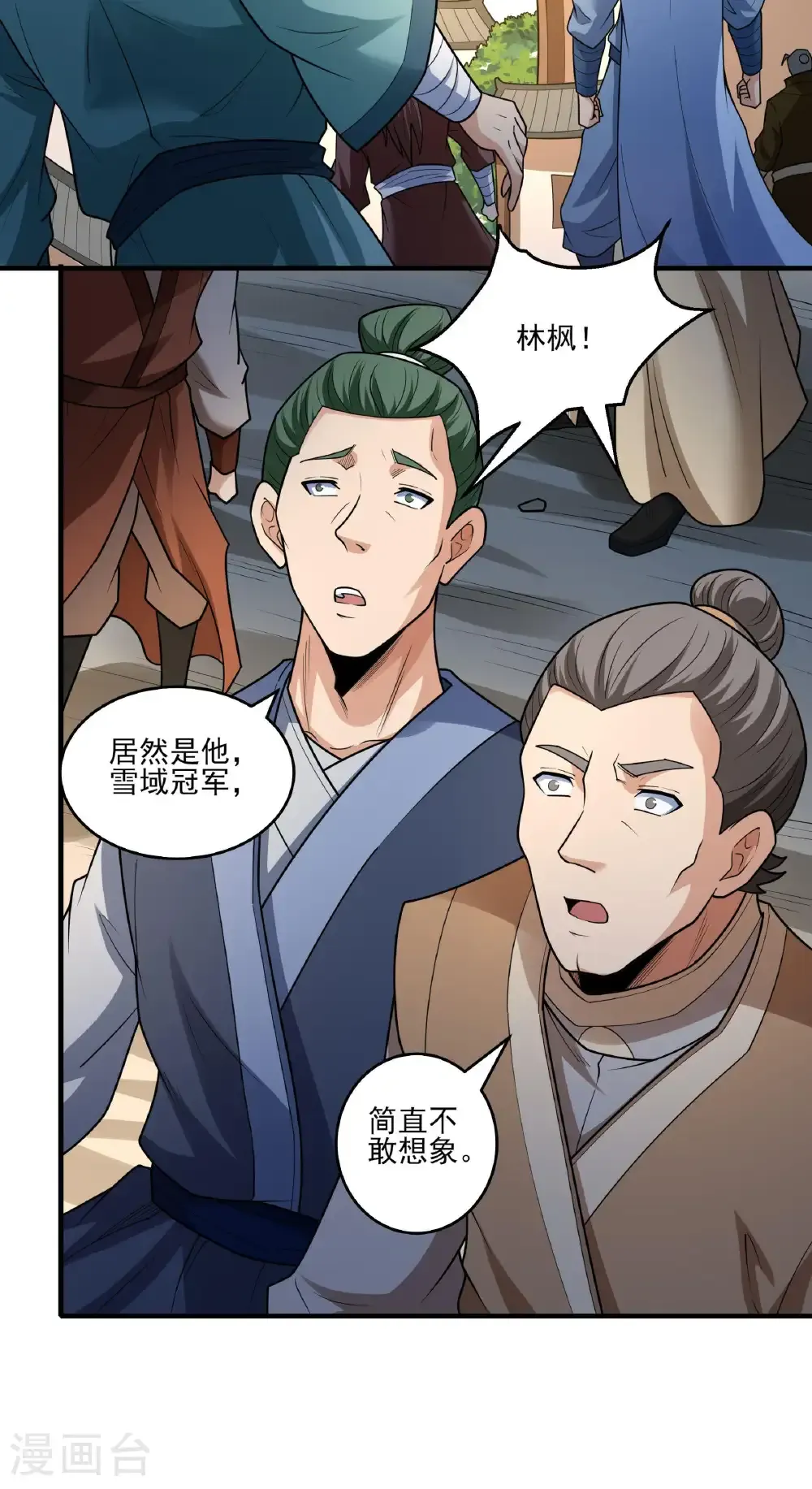 第281话3 回家（3） 第8页