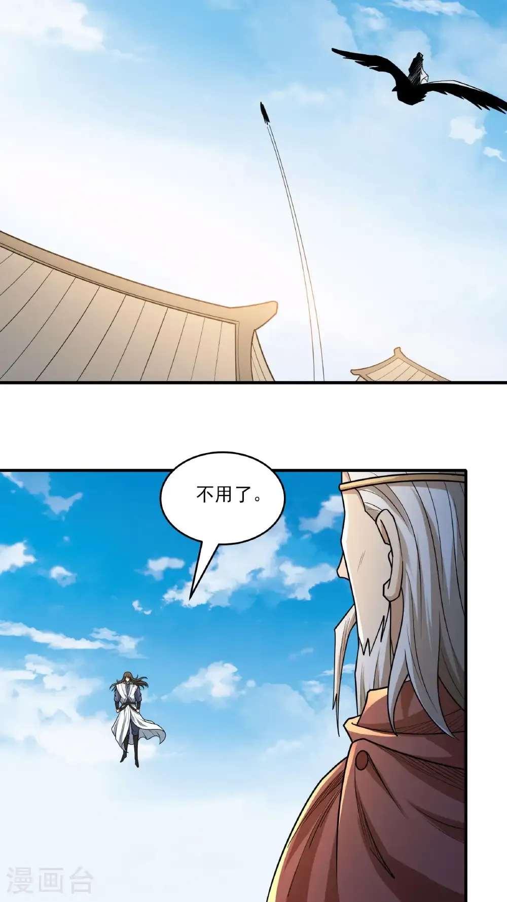 第281话3 回家（3） 第10页