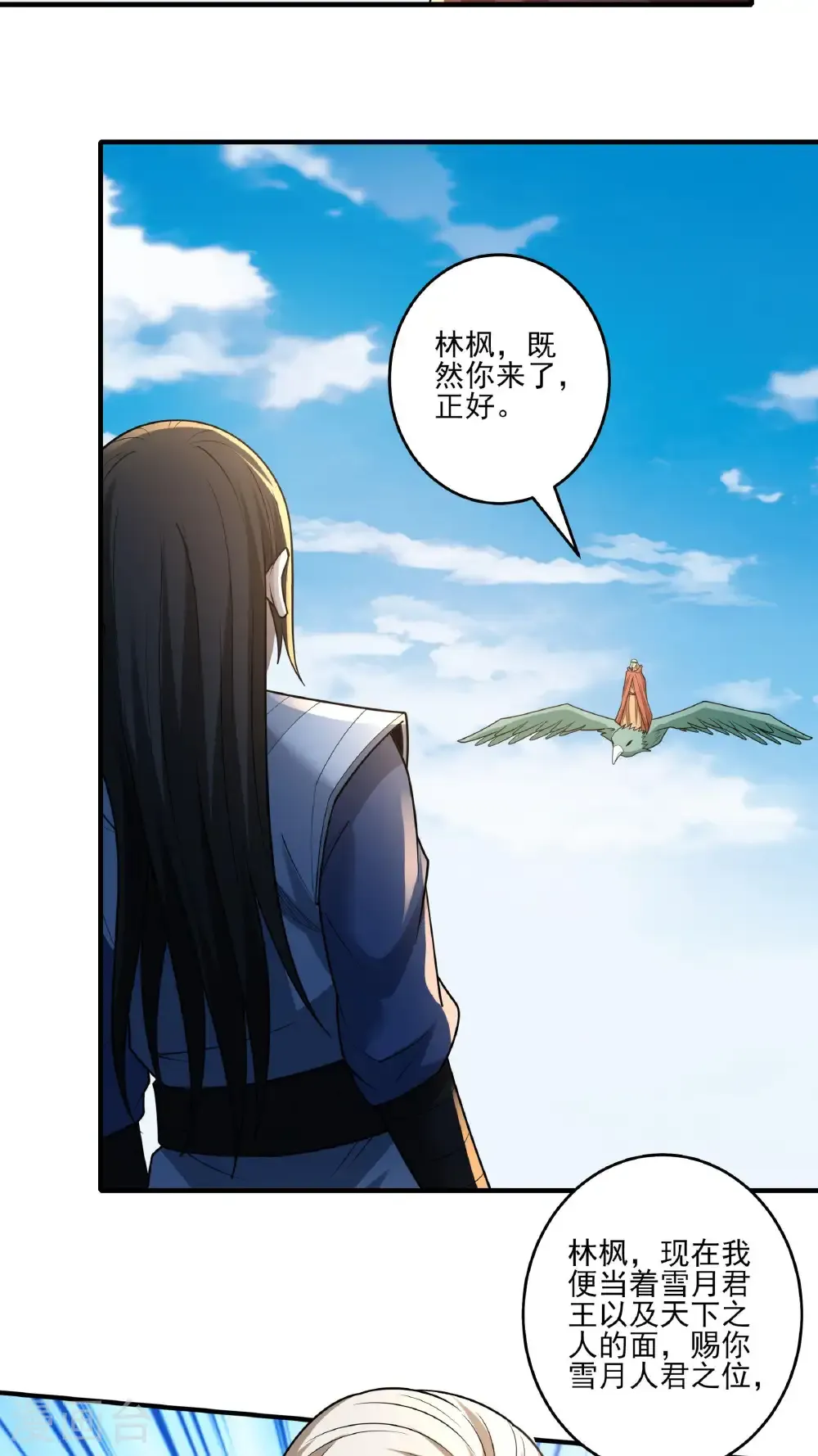第281话3 回家（3） 第11页