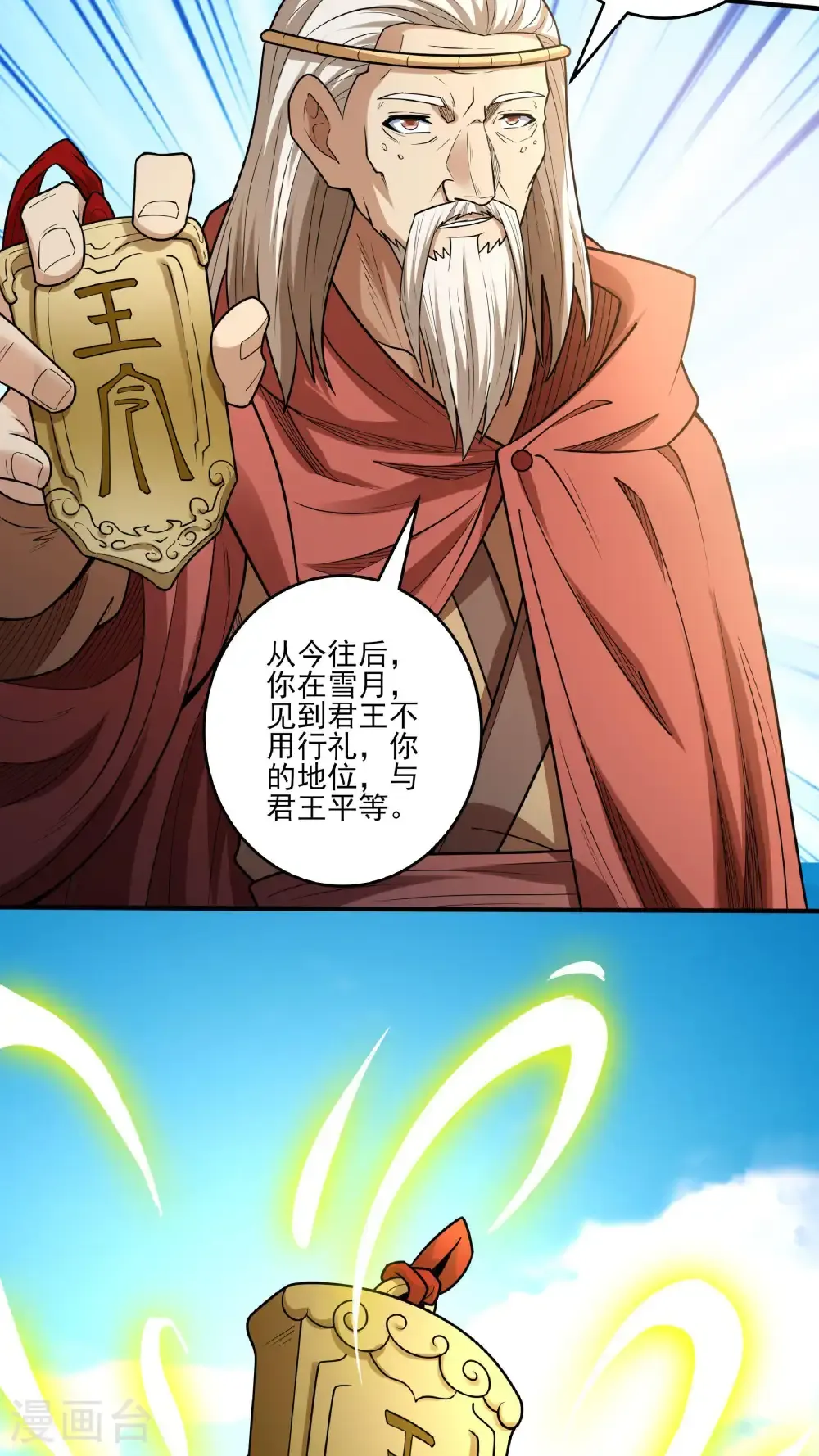 第281话3 回家（3） 第12页