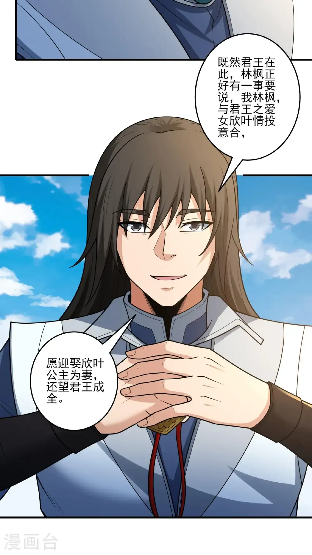 第281话3 回家（3） 第15页