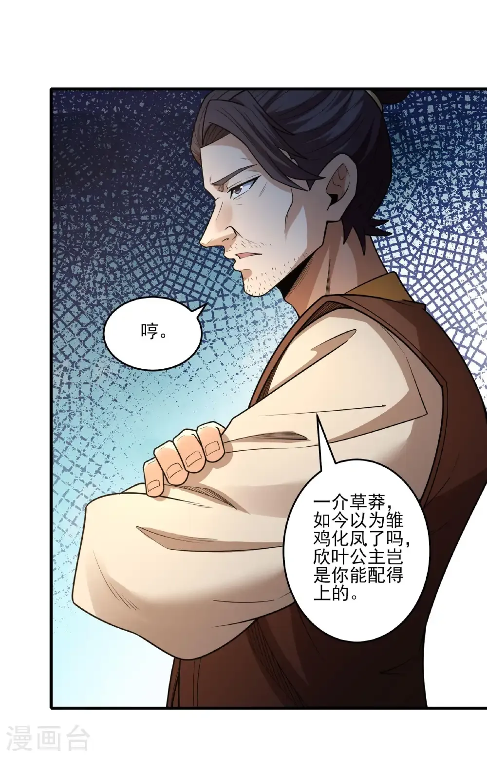 第281话3 回家（3） 第16页