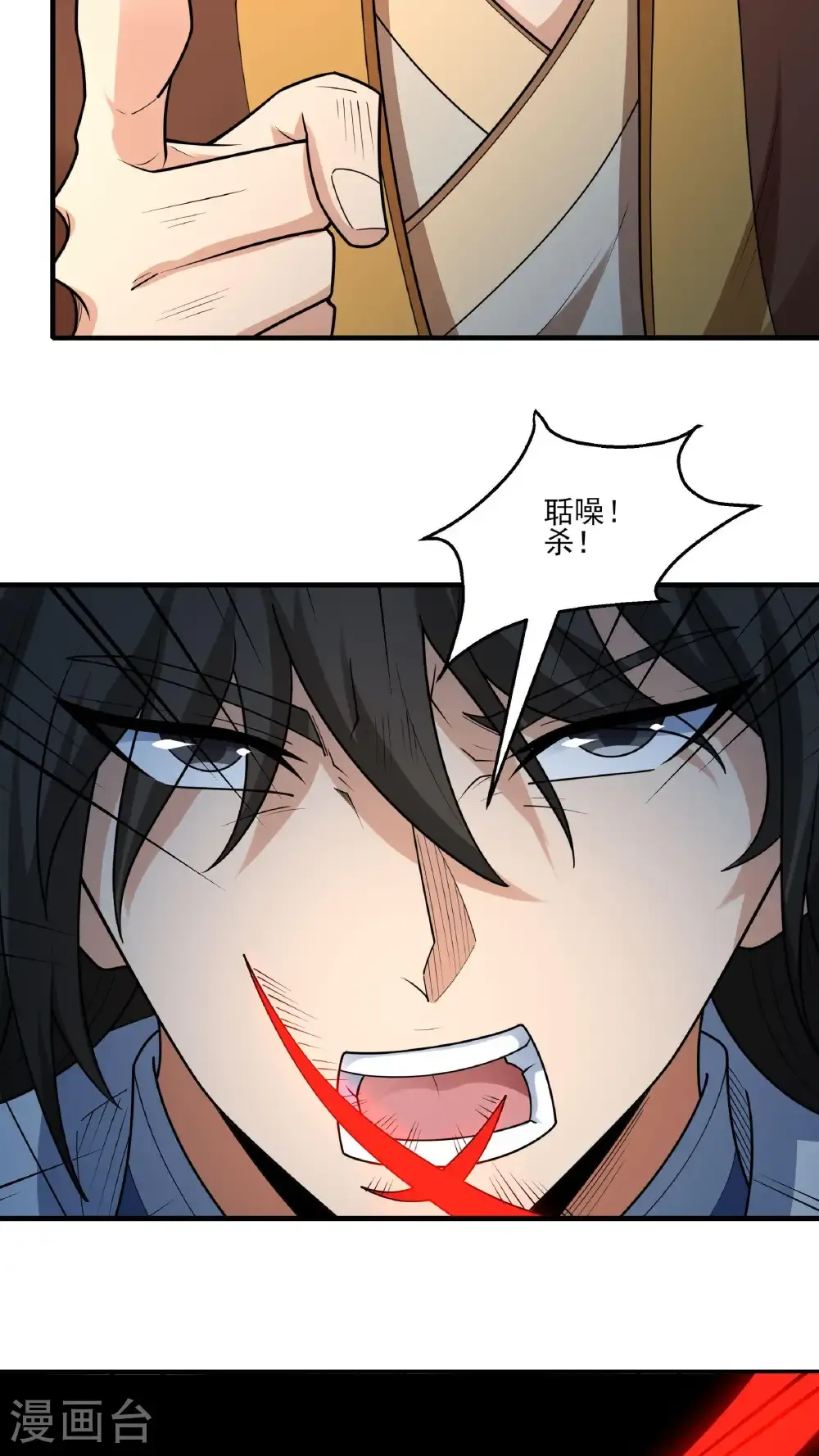 第281话3 回家（3） 第18页