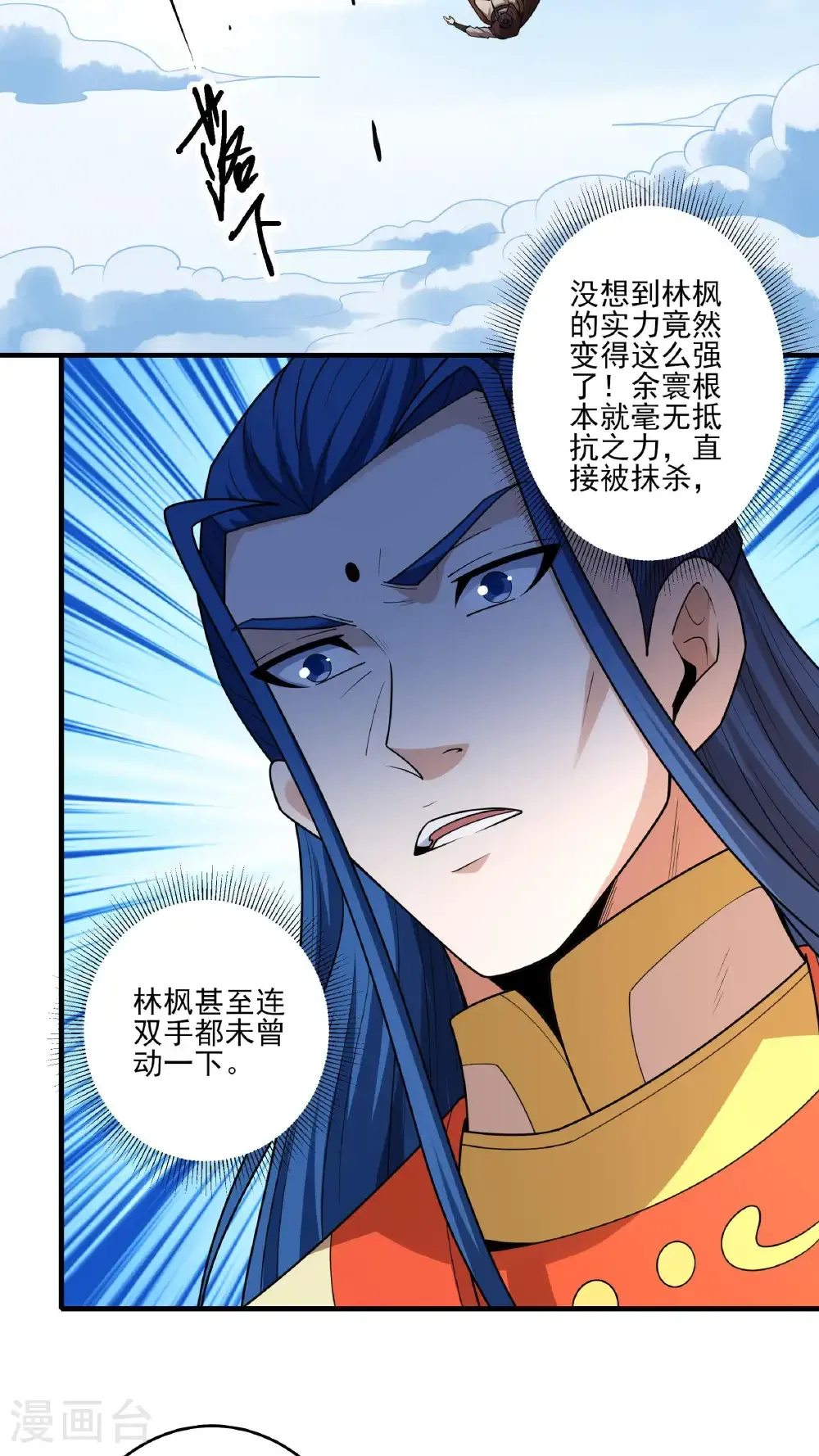 第281话3 回家（3） 第21页