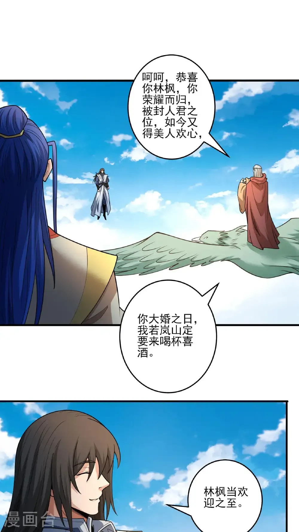 第281话3 回家（3） 第24页