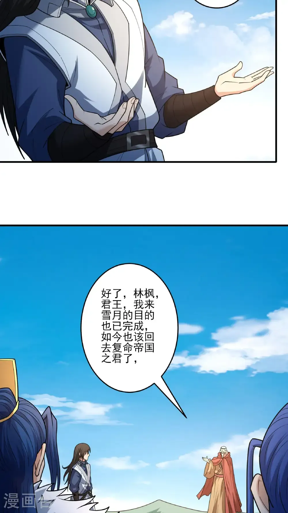 第281话3 回家（3） 第25页