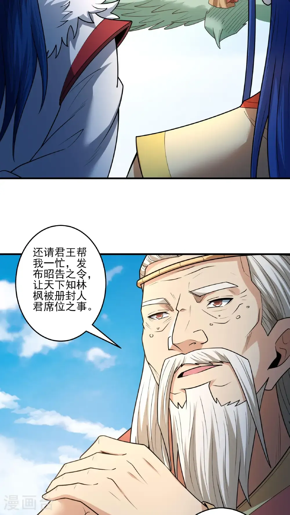 第281话3 回家（3） 第26页