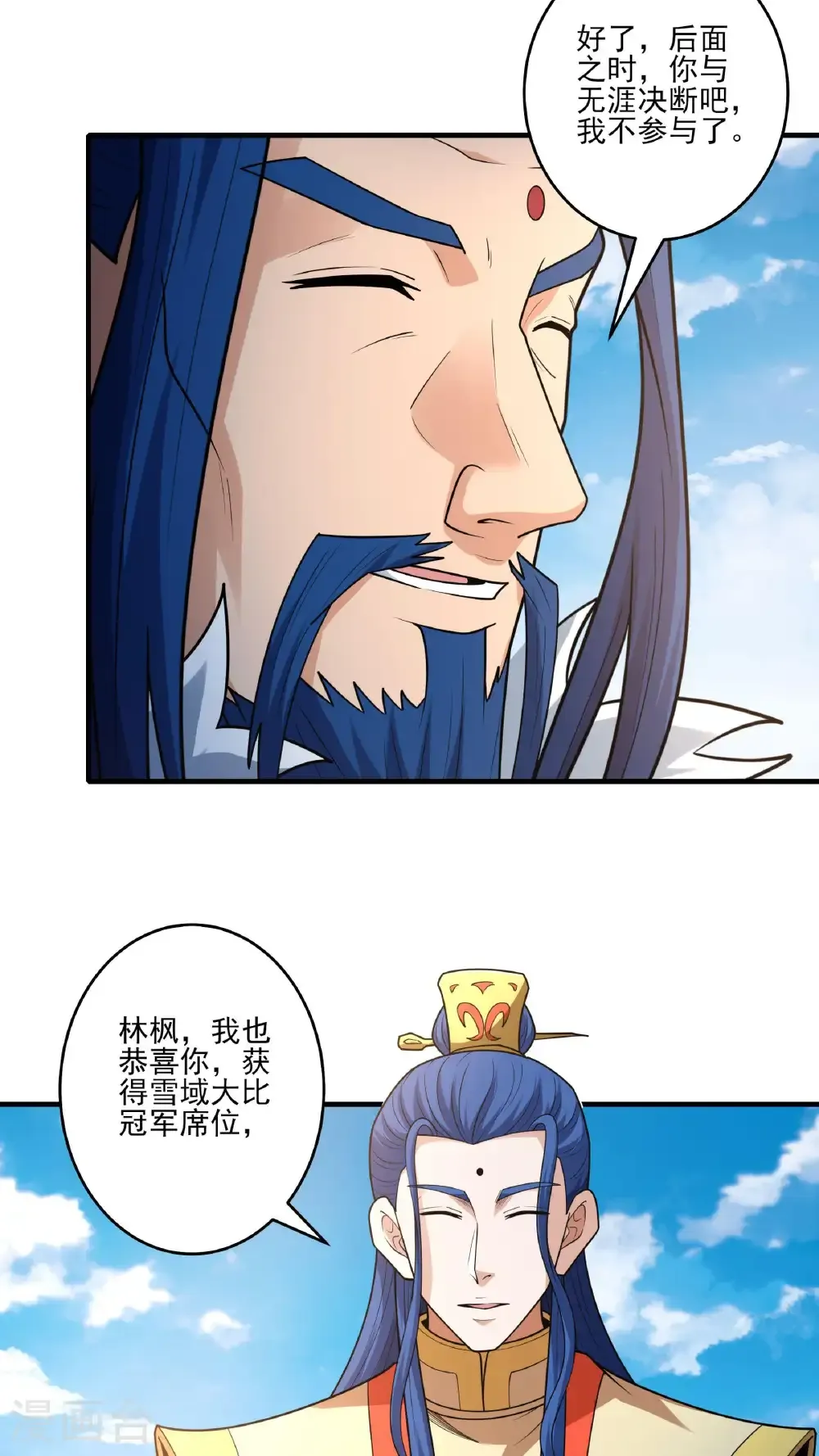 第281话3 回家（3） 第29页