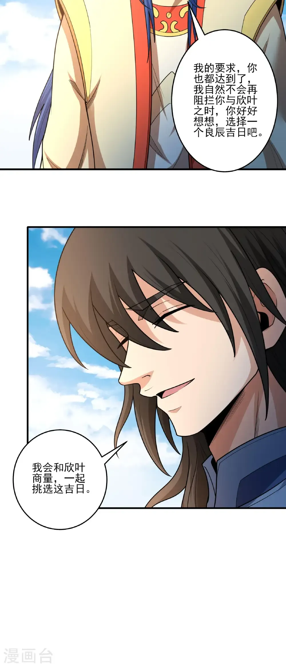 第281话3 回家（3） 第30页