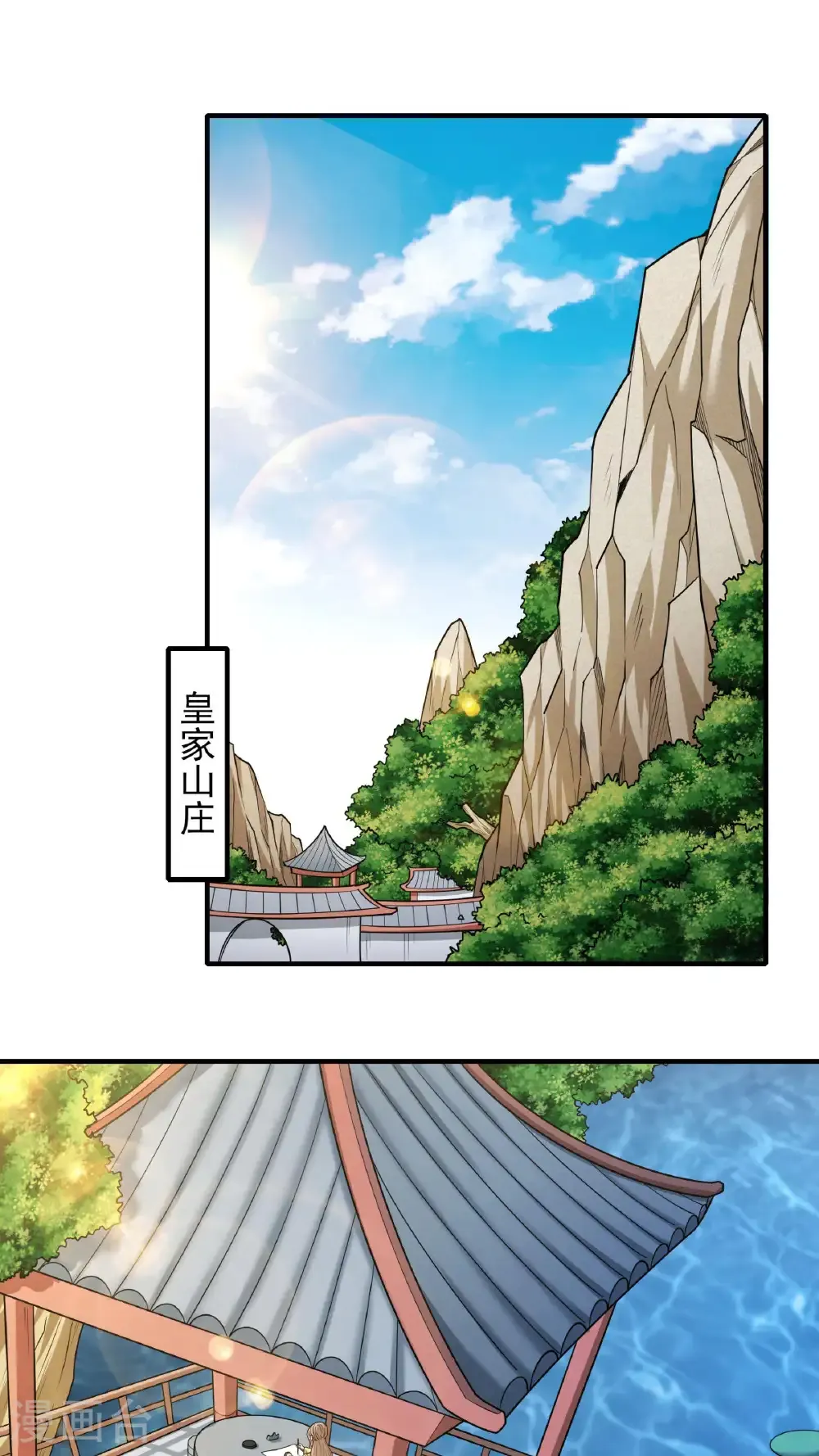 第282话1 昭告天下（1） 第2页