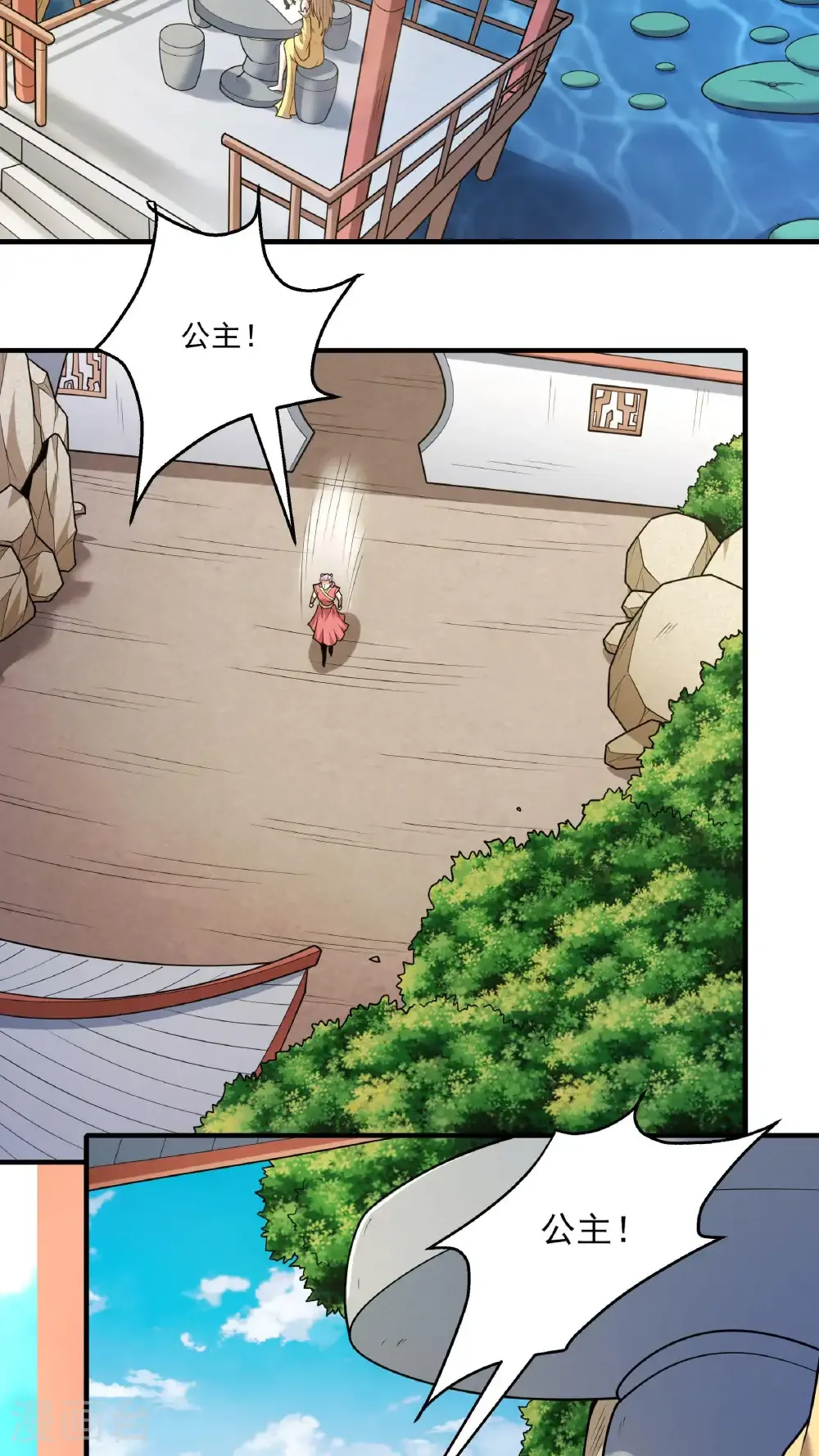 第282话1 昭告天下（1） 第3页