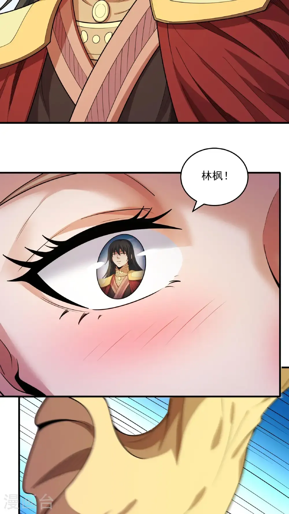 第282话1 昭告天下（1） 第13页