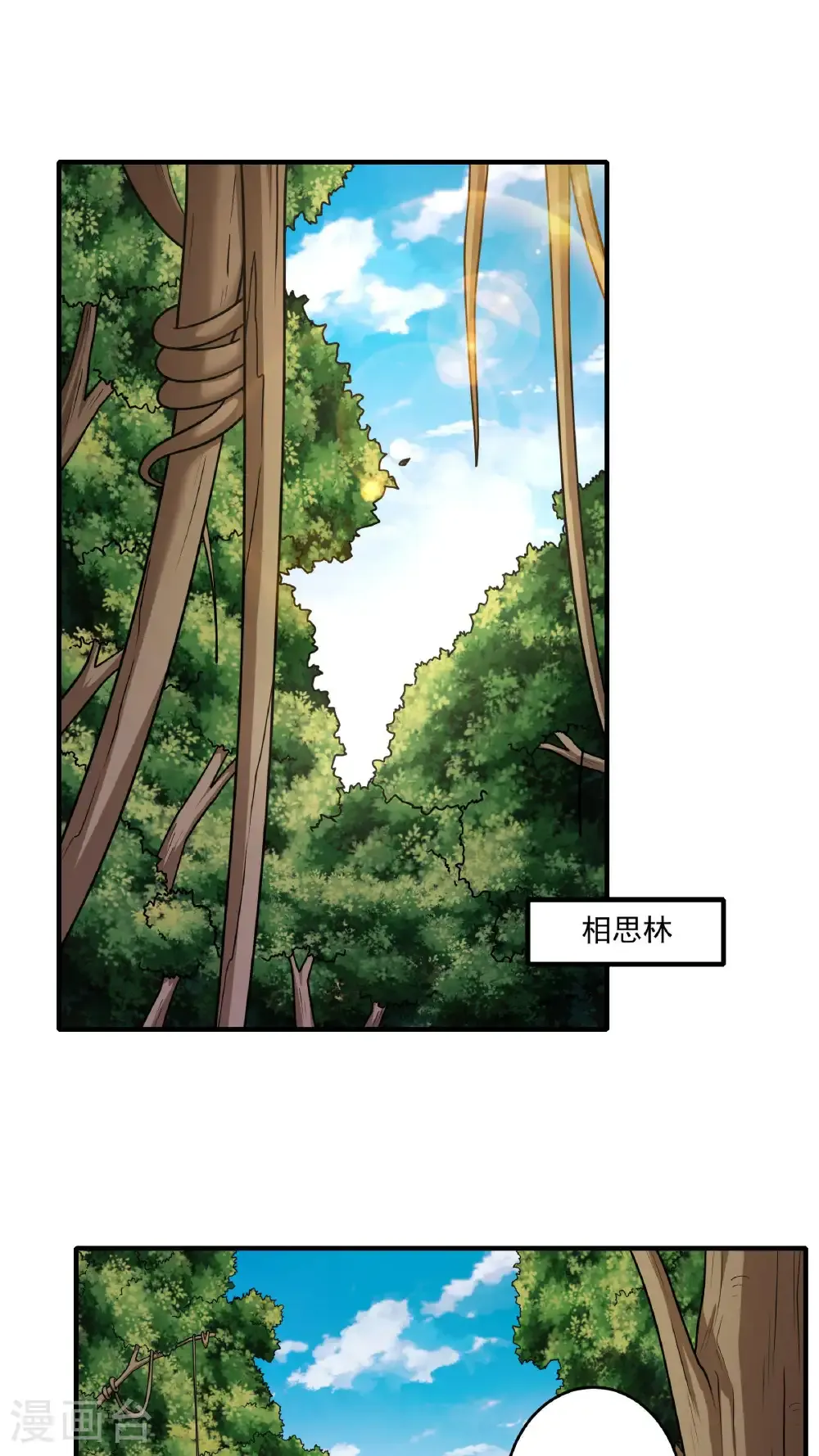 第282话1 昭告天下（1） 第24页