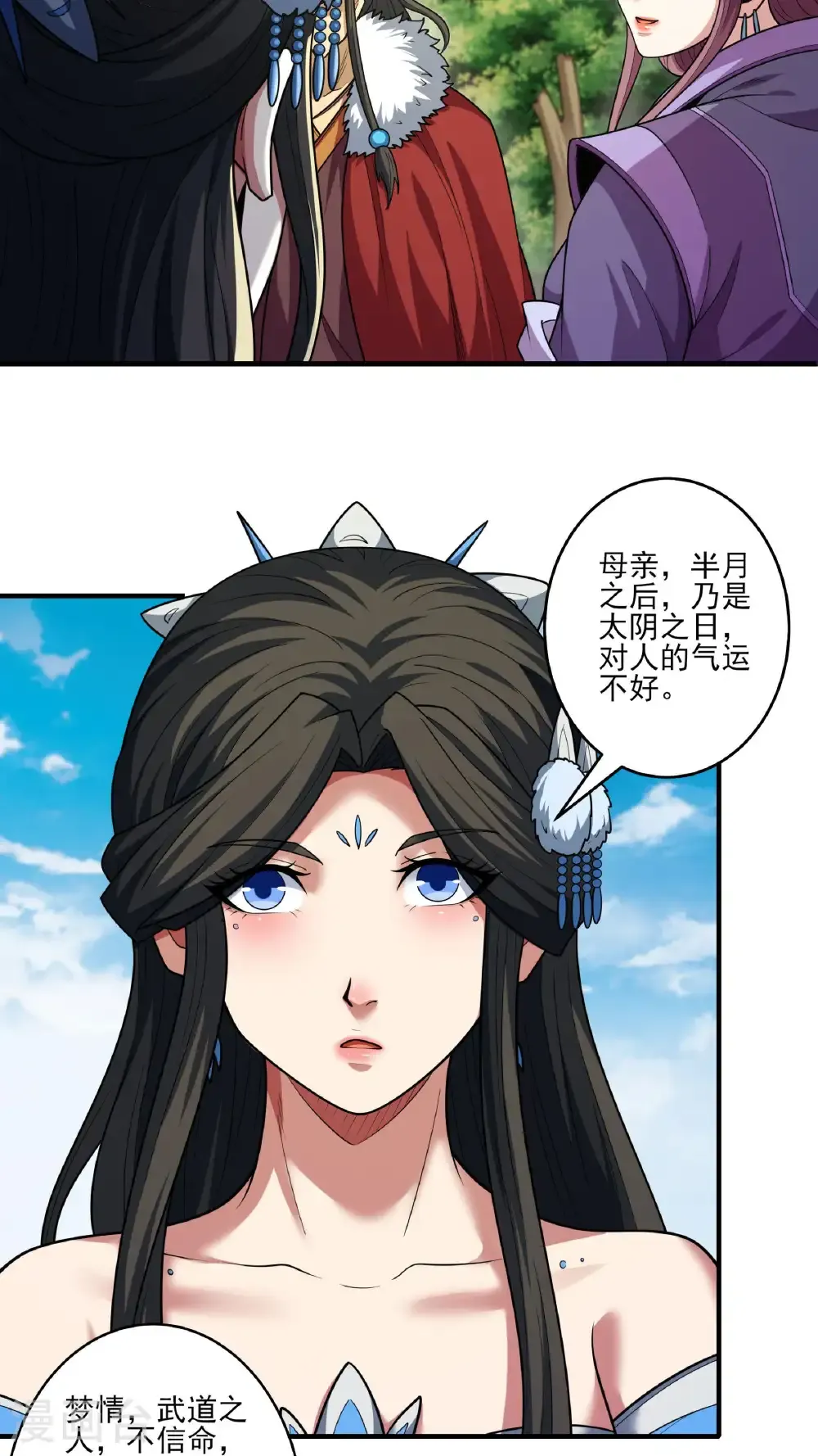 第282话1 昭告天下（1） 第27页