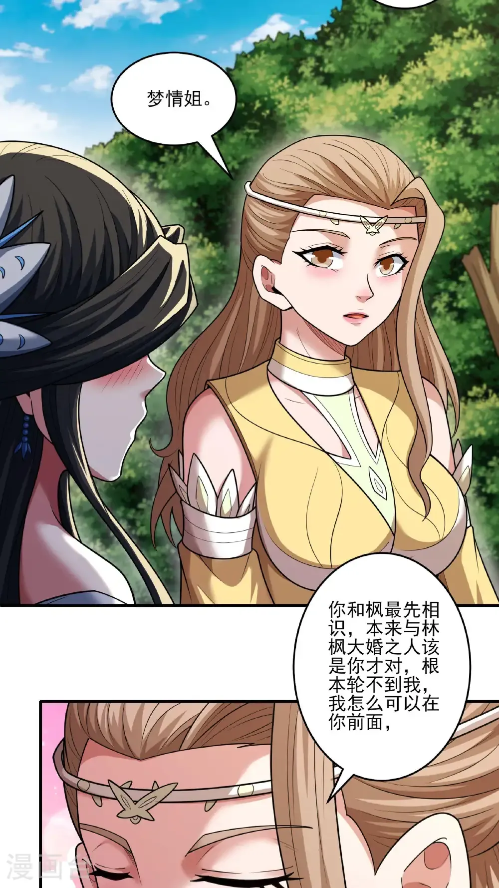 第282话1 昭告天下（1） 第29页