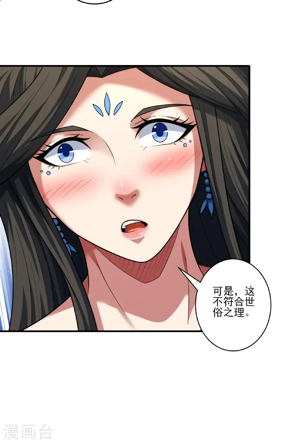 第282话1 昭告天下（1） 第31页