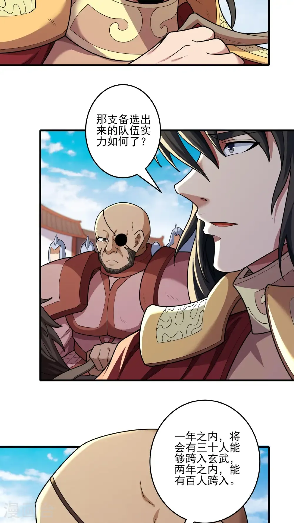 第282话2 昭告天下（2） 第10页